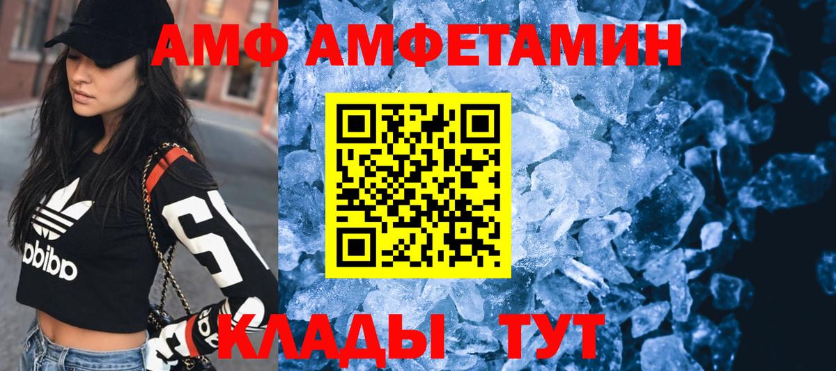 Amphetamine  Вход с VPN  Amphetamine  Георгиевск  АМФЕТАМИН VHQ 
