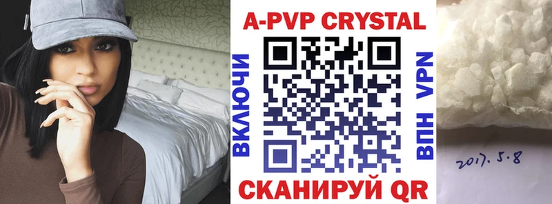 Альфа ПВП Crystall shop состав Георгиевск купить цена