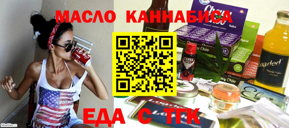 Георгиевск  Canna-Cookies марихуана  Вход с VPN 