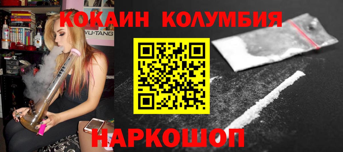 Георгиевск  COCAIN Боливия  Вход с VPN  даркнет сайт  Cocaine 99% 