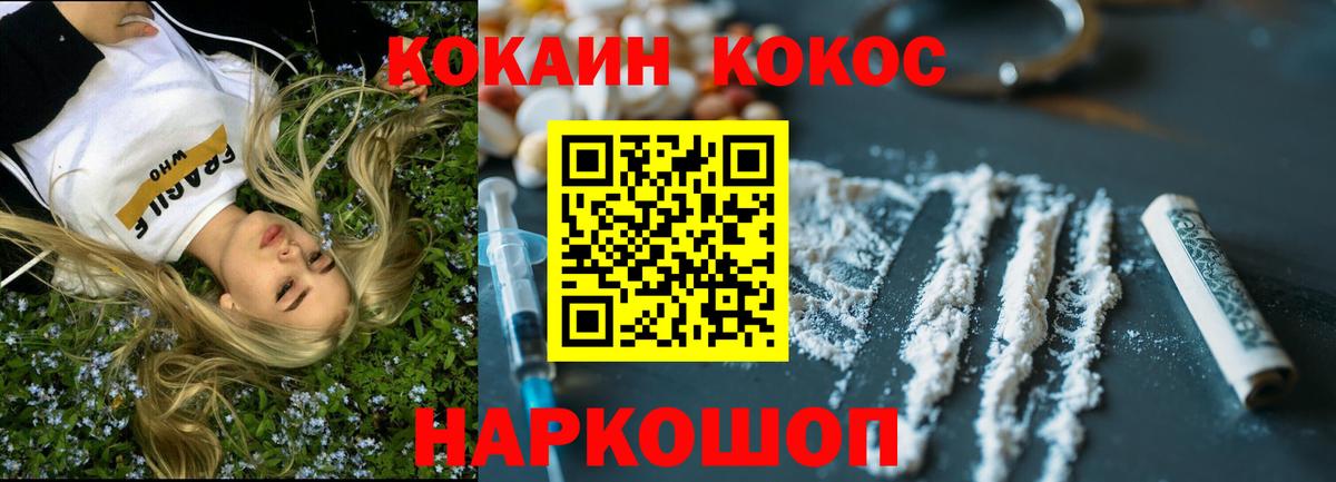 Кокаин Колумбийский Георгиевск