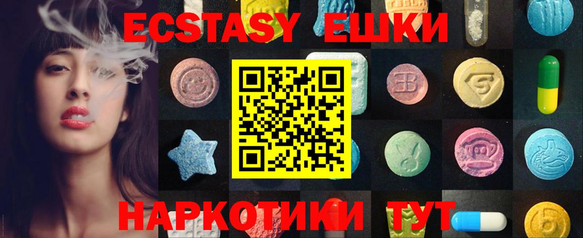 нарко площадка формула  Экстази VHQ  Вход с VPN  Ecstasy 280 MDMA  Георгиевск  Экстази 