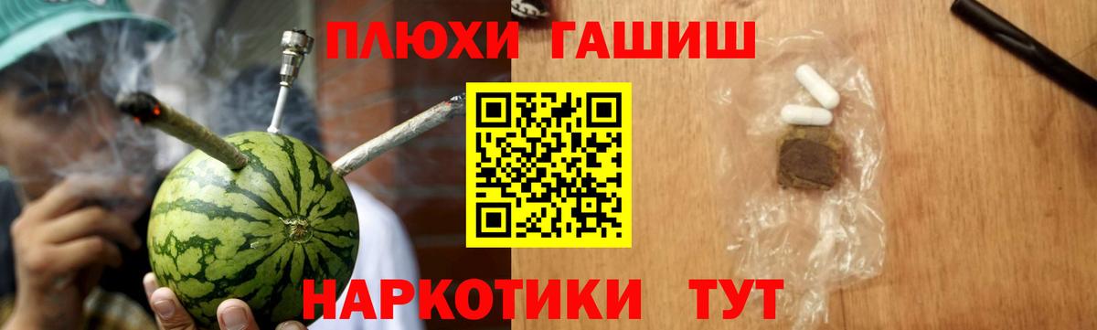 Гашиш  Гашиш Cannabis  ГАШИШ Premium  Вход с VPN  Георгиевск 