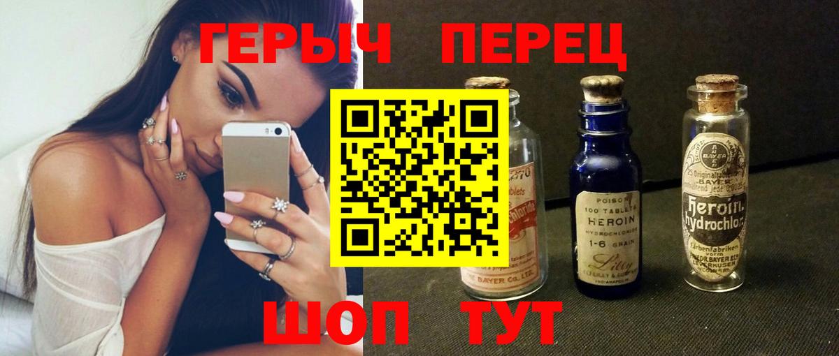 Георгиевск  ГЕРОИН  Вход с VPN  Героин афганец 
