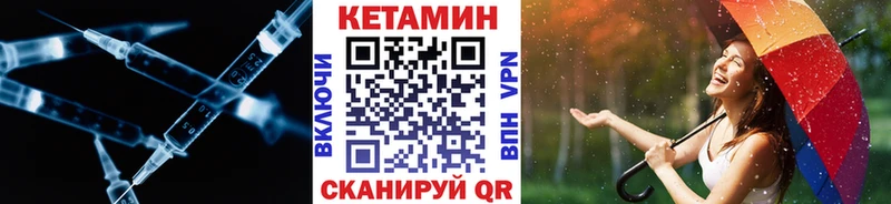 гидра tor  Георгиевск  КЕТАМИН VHQ 