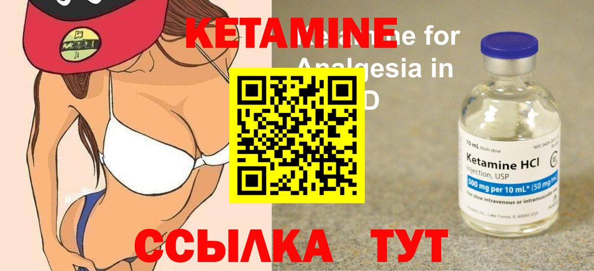 Кетамин VHQ  Вход с VPN  Георгиевск  Кетамин ketamine 