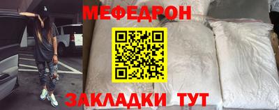 мяу мяу кристалл Кулебаки