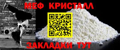мяу мяу кристалл Кулебаки