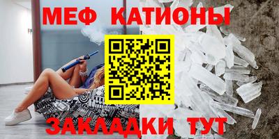 мяу мяу кристалл Кулебаки