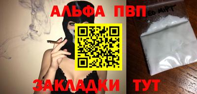 мяу мяу кристалл Кулебаки
