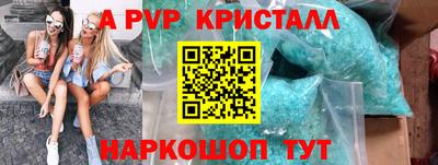мяу мяу кристалл Кулебаки