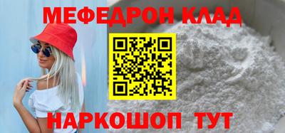 мяу мяу кристалл Кулебаки