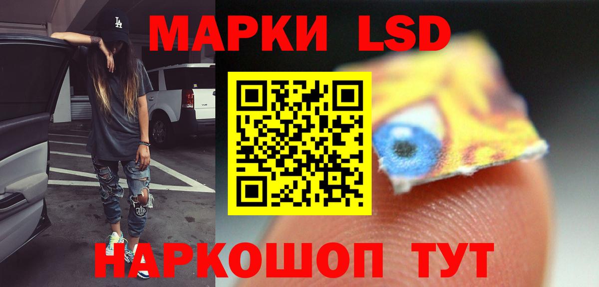 ЛСД экстази  Лсд 25 экстази кислота  Вход с VPN  ЛСД экстази ecstasy  Георгиевск 