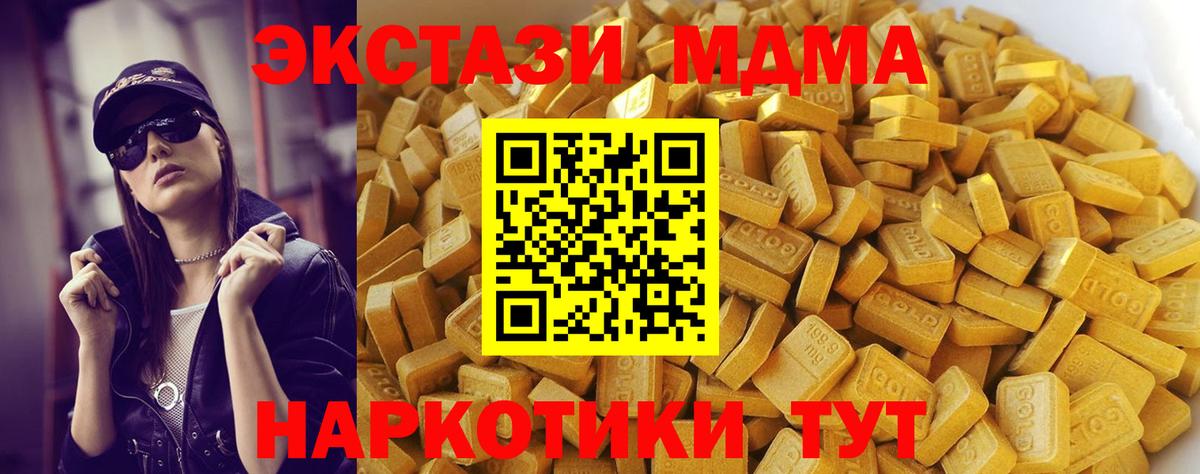 MDMA кристаллы  MDMA VHQ  Вход с VPN  MDMA  Георгиевск 