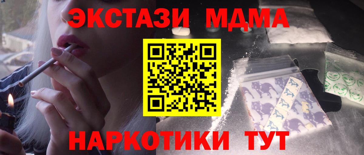 МДМА VHQ Георгиевск