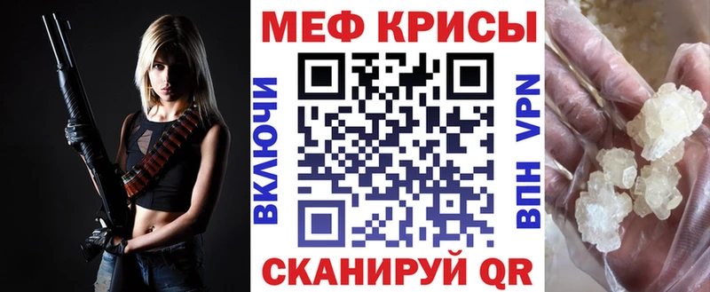 Мефедрон mephedrone  Георгиевск 