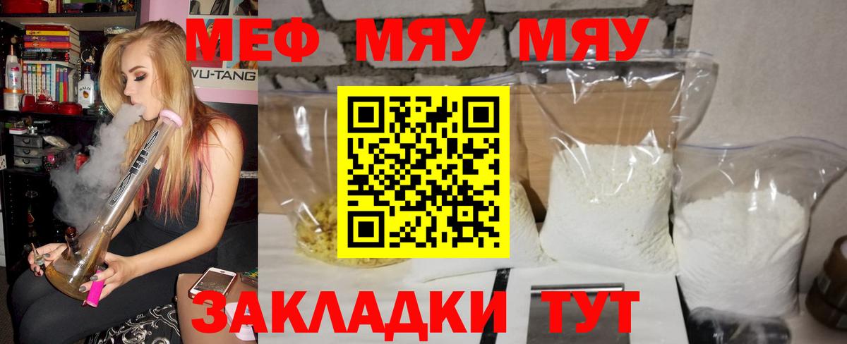 МЕФ  Меф VHQ  Вход с VPN  Георгиевск 