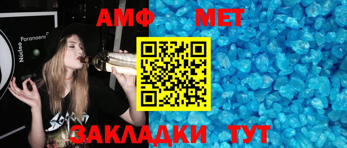 Первитин Methamphetamine  Вход с VPN  Первитин Methamphetamine  Георгиевск 