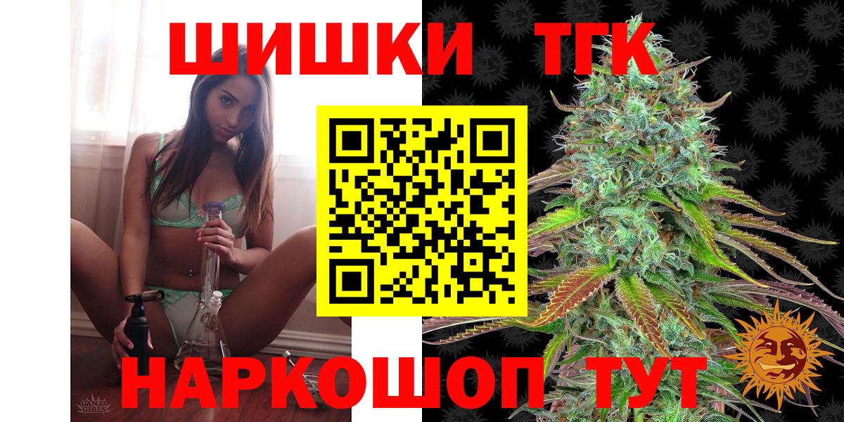 Марихуана White Widow  Марихуана VHQ  Бошки Шишки MAZAR  Вход с VPN  Георгиевск 